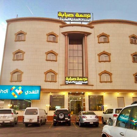 ハーイル Najmat Sabbabah Furnished Unitsアパートホテル エクステリア 写真